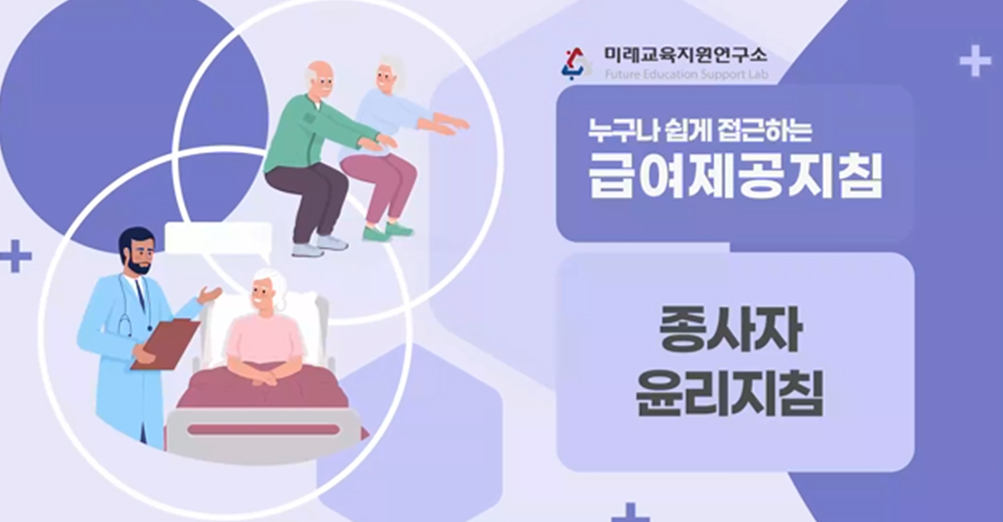 누구나 쉽게 접근하는 급여제공지침(2026)